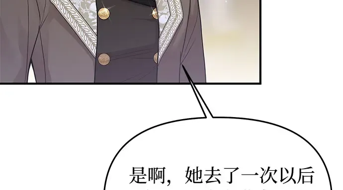 第72话 蛛丝马迹 第223页