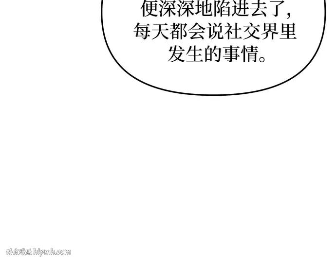 第72话 蛛丝马迹 第224页
