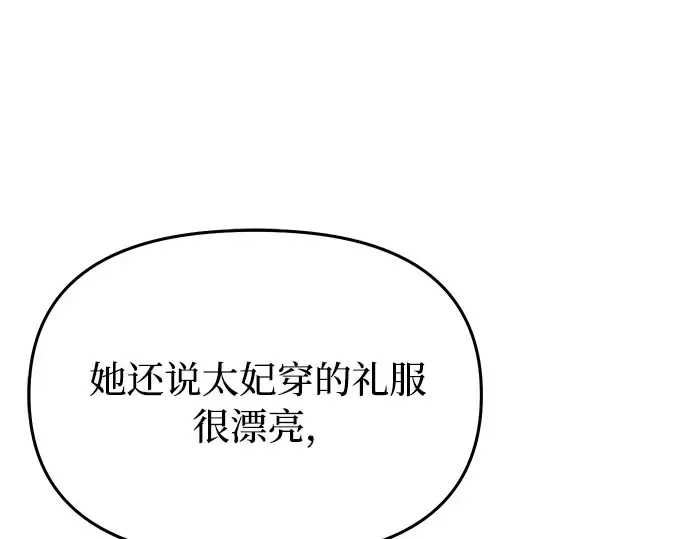 第72话 蛛丝马迹 第225页