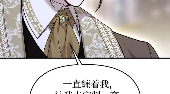 第72话 蛛丝马迹 第227页