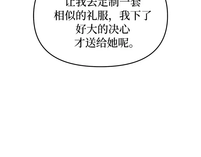 第72话 蛛丝马迹 第228页