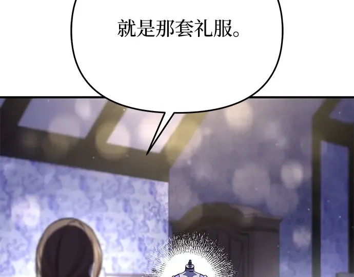 第72话 蛛丝马迹 第230页