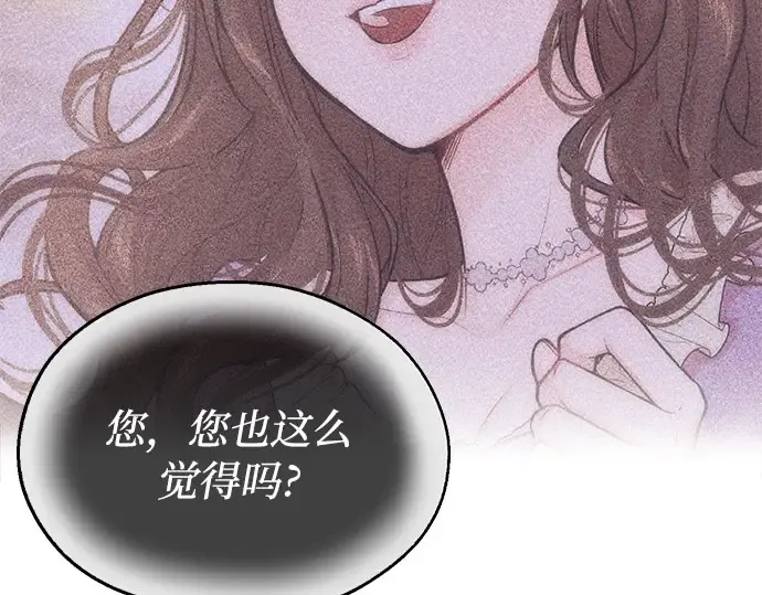 第72话 蛛丝马迹 第238页