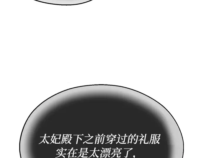 第72话 蛛丝马迹 第239页