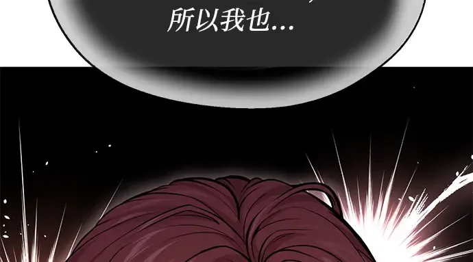 第72话 蛛丝马迹 第240页