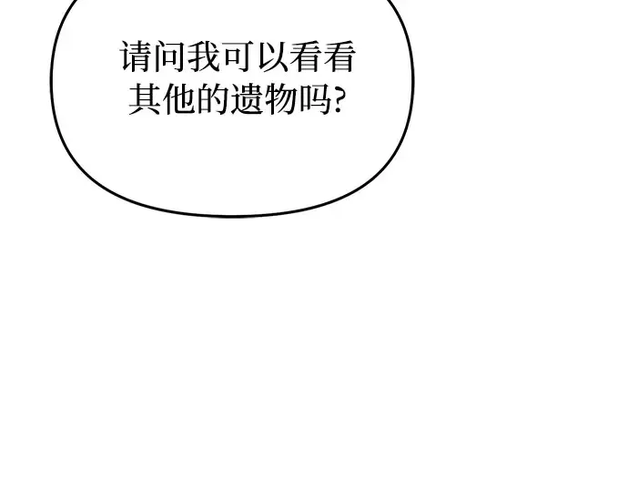 第72话 蛛丝马迹 第246页