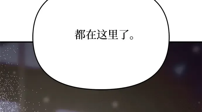 第72话 蛛丝马迹 第248页