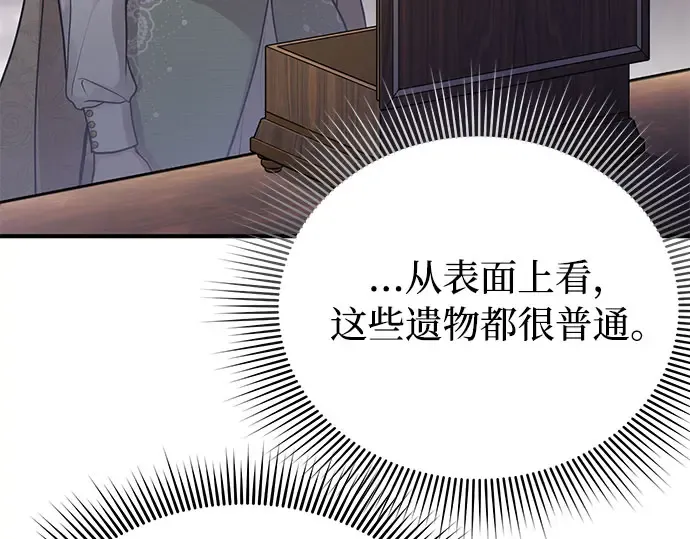第72话 蛛丝马迹 第253页