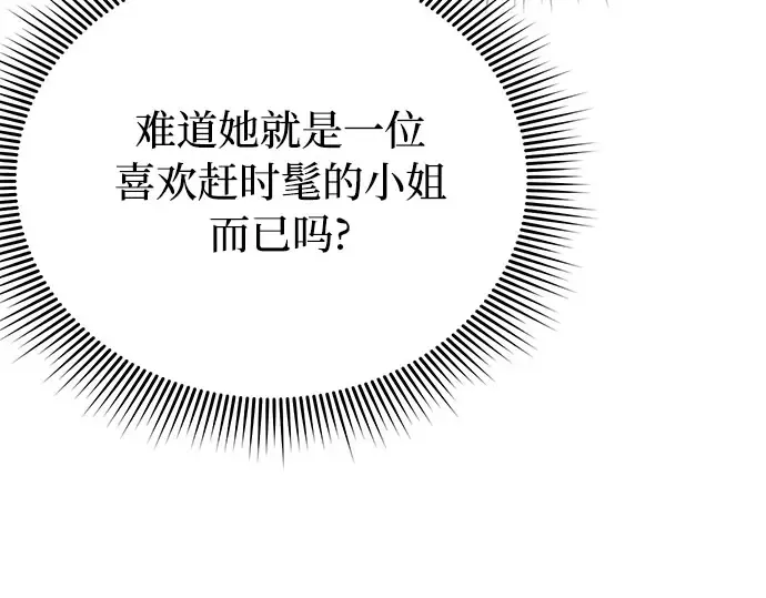 第72话 蛛丝马迹 第254页