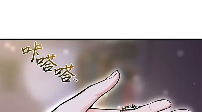 第72话 蛛丝马迹 第256页