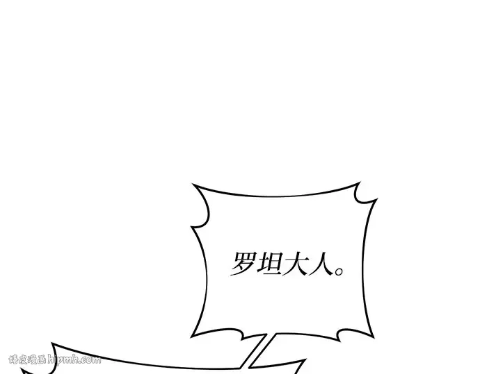 第72话 蛛丝马迹 第264页