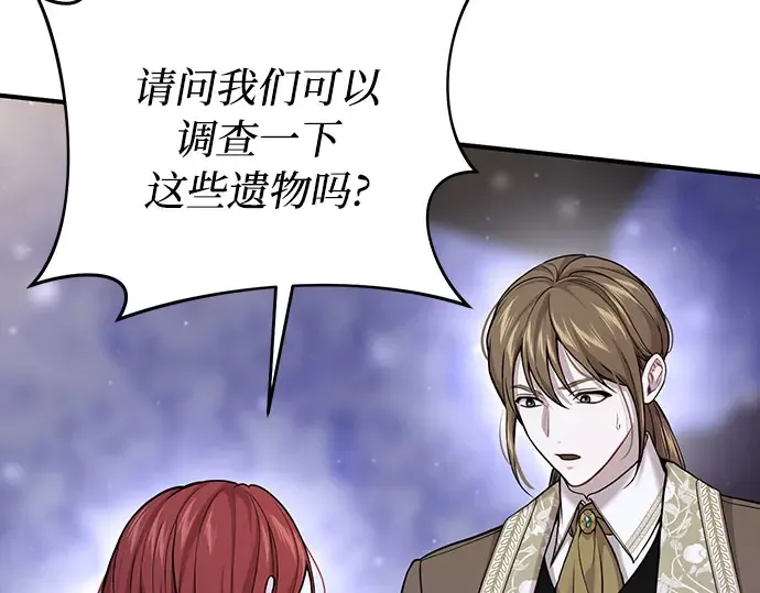 第72话 蛛丝马迹 第265页