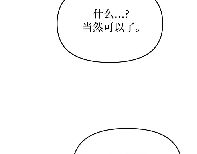 第72话 蛛丝马迹 第267页
