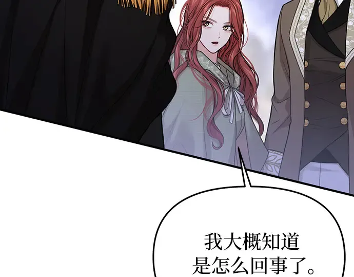 第72话 蛛丝马迹 第269页