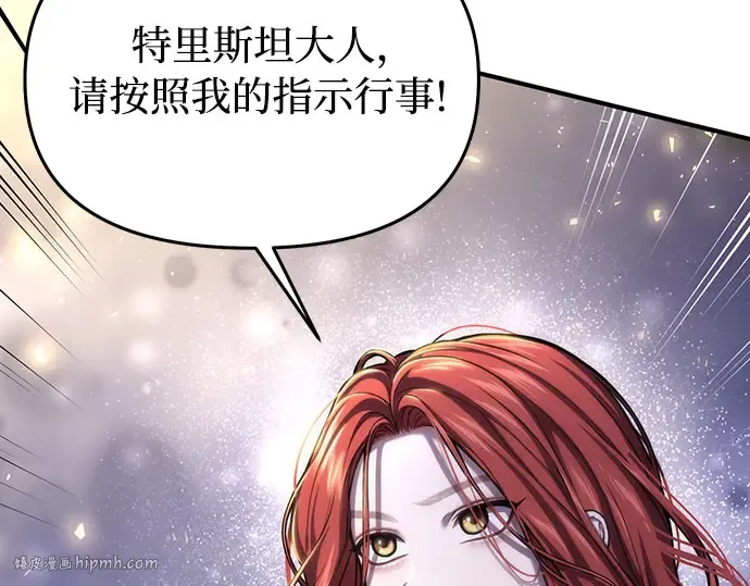 第72话 蛛丝马迹 第272页