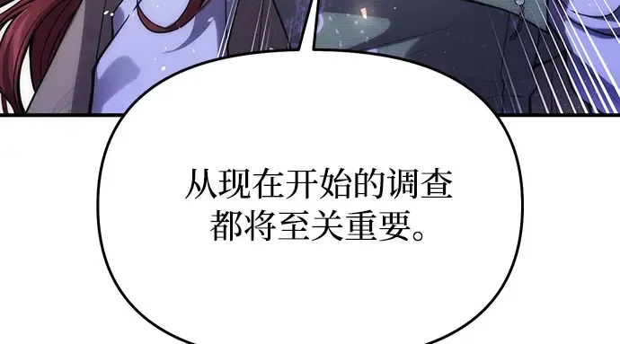 第72话 蛛丝马迹 第274页