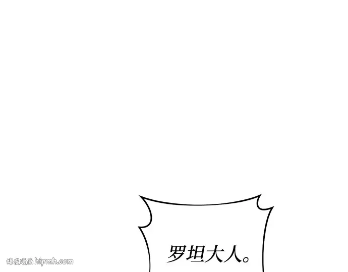 第73话 紫色的死亡 第8页