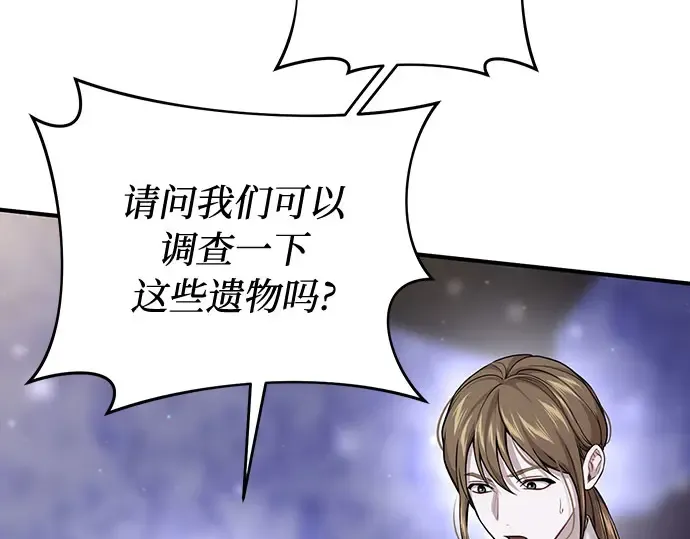 第73话 紫色的死亡 第9页