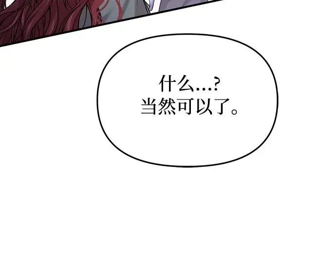 第73话 紫色的死亡 第11页