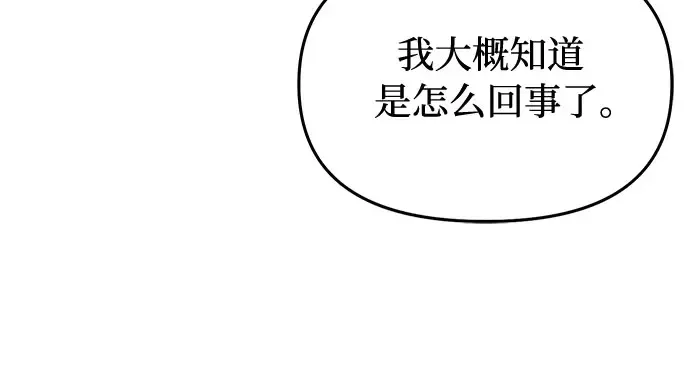 第73话 紫色的死亡 第14页