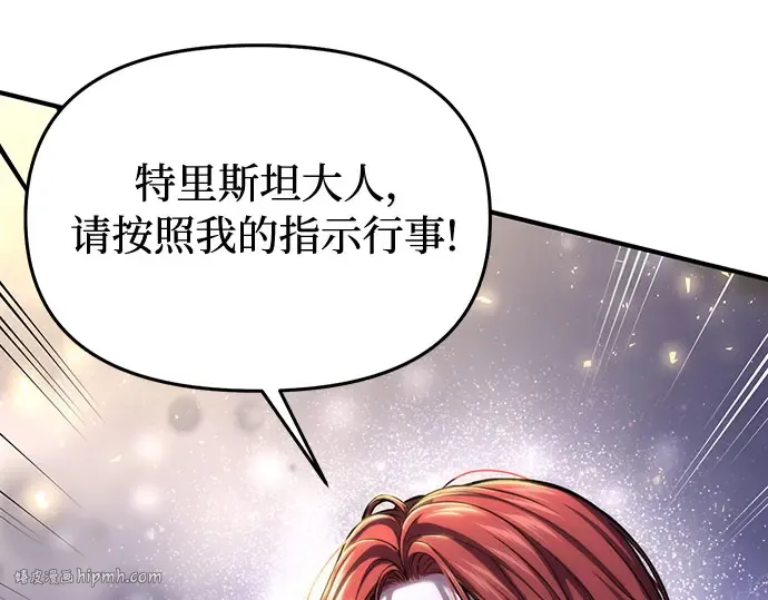 第73话 紫色的死亡 第16页