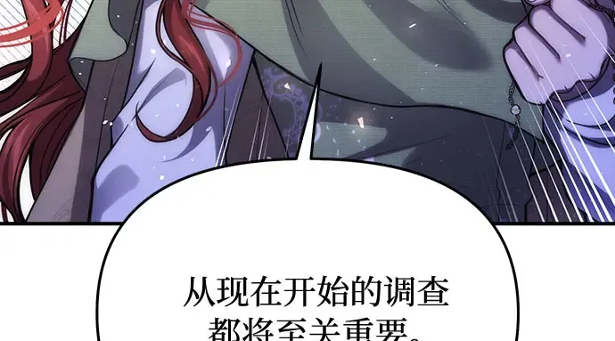 第73话 紫色的死亡 第18页