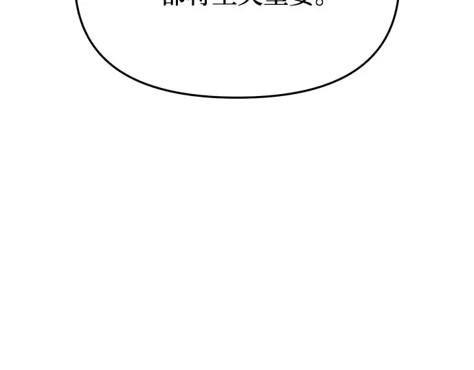 第73话 紫色的死亡 第19页