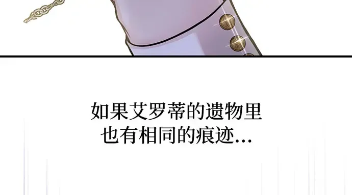 第73话 紫色的死亡 第22页