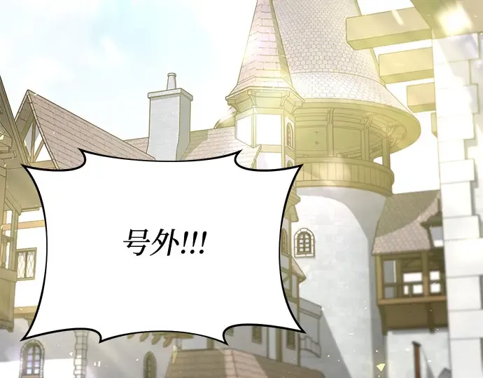 第73话 紫色的死亡 第29页