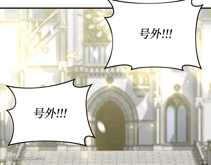 第73话 紫色的死亡 第32页