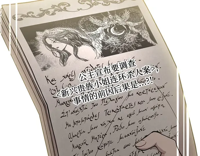 第73话 紫色的死亡 第36页