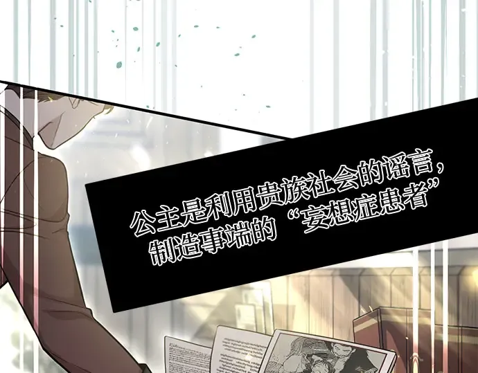 第73话 紫色的死亡 第38页