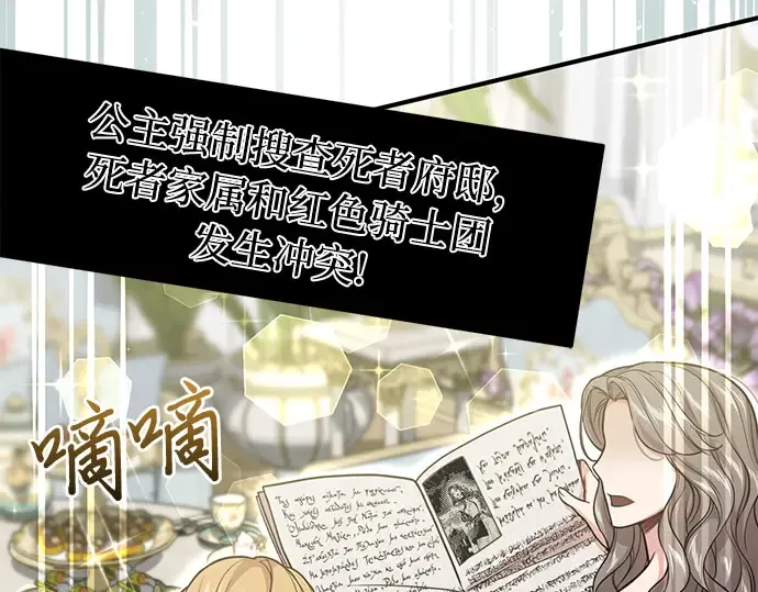 第73话 紫色的死亡 第41页
