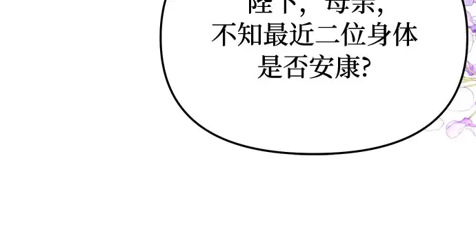 第73话 紫色的死亡 第57页