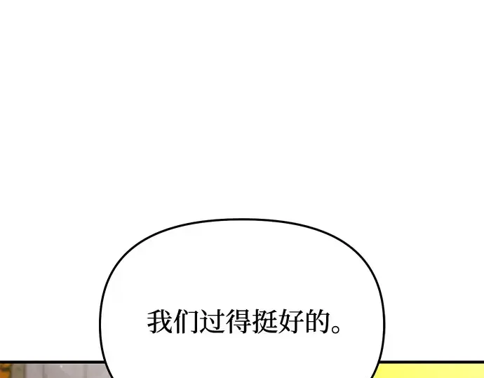 第73话 紫色的死亡 第58页