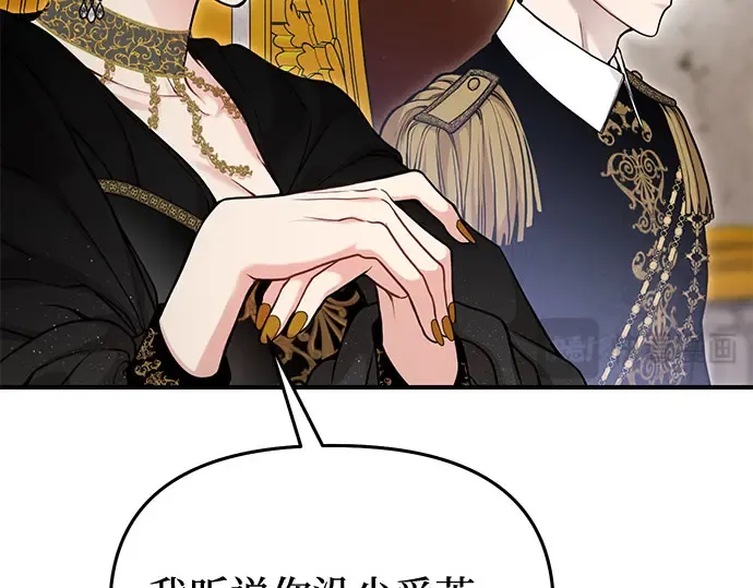 第73话 紫色的死亡 第60页