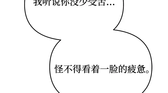 第73话 紫色的死亡 第61页