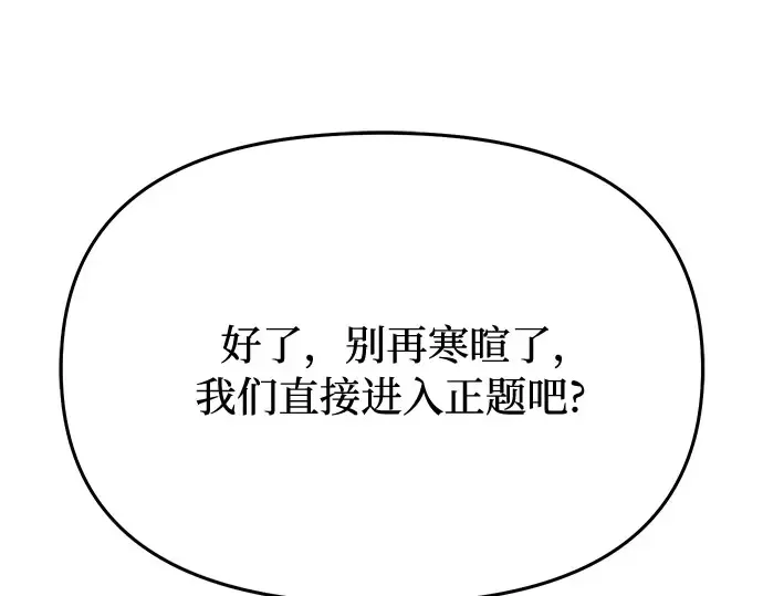 第73话 紫色的死亡 第63页
