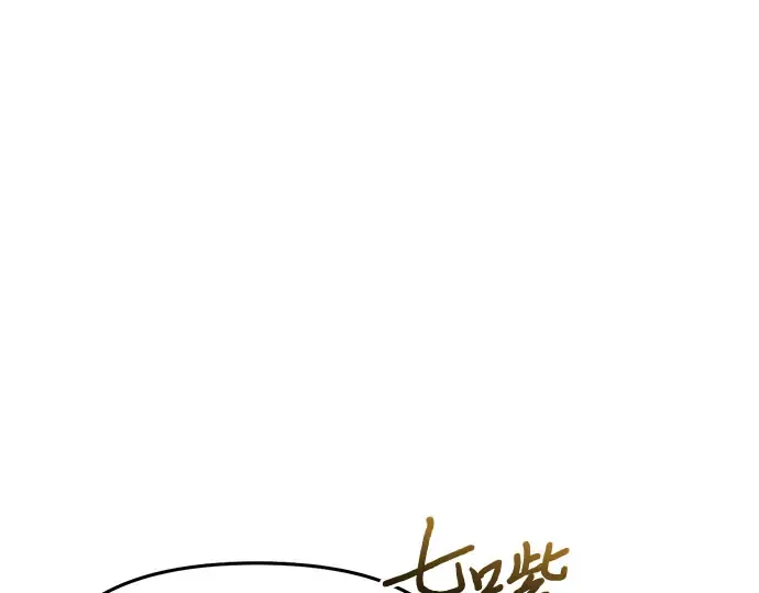 第73话 紫色的死亡 第74页