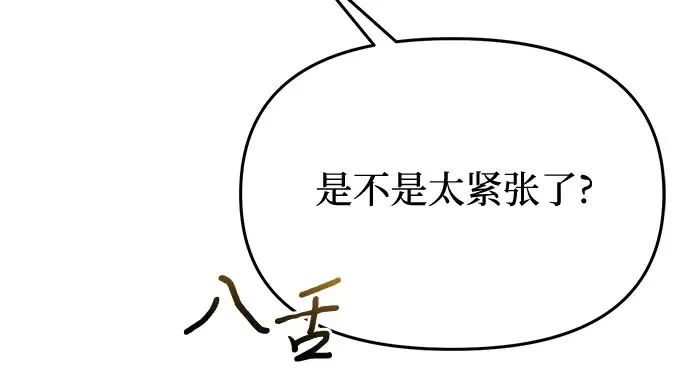 第73话 紫色的死亡 第77页