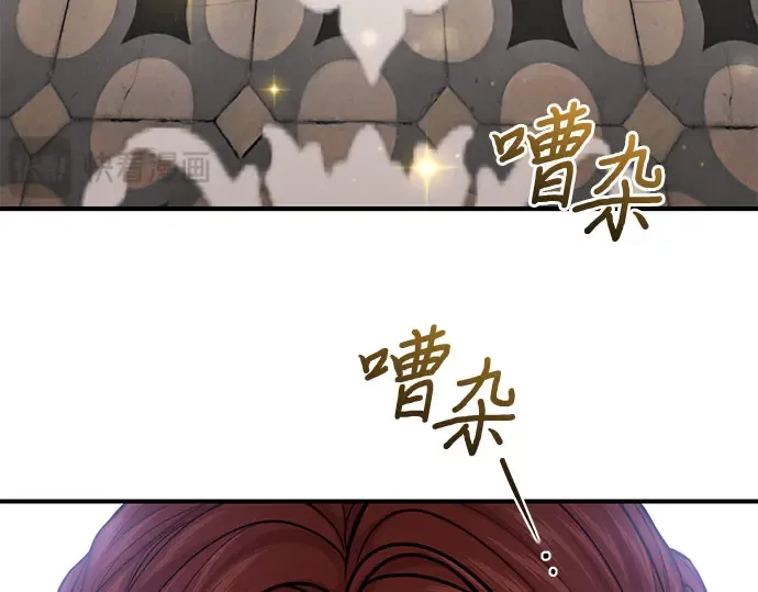 第73话 紫色的死亡 第82页