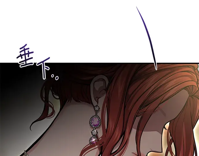 第73话 紫色的死亡 第92页