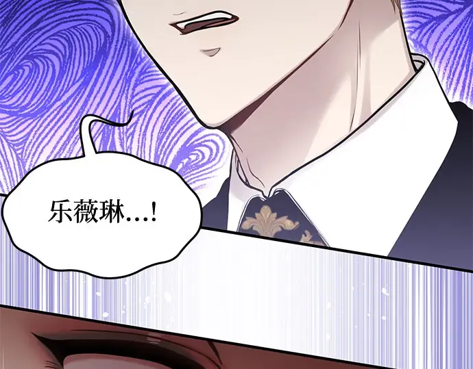 第73话 紫色的死亡 第103页