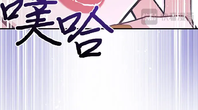 第73话 紫色的死亡 第105页