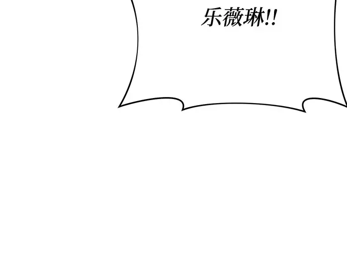 第73话 紫色的死亡 第110页