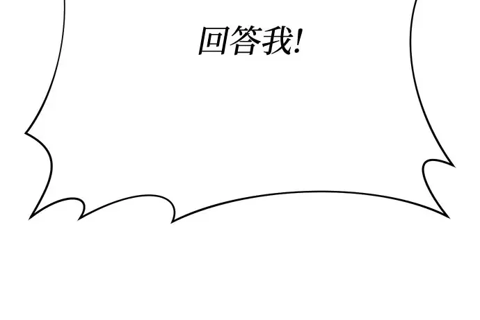 第73话 紫色的死亡 第115页