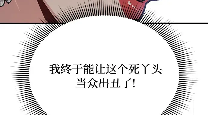 第73话 紫色的死亡 第119页