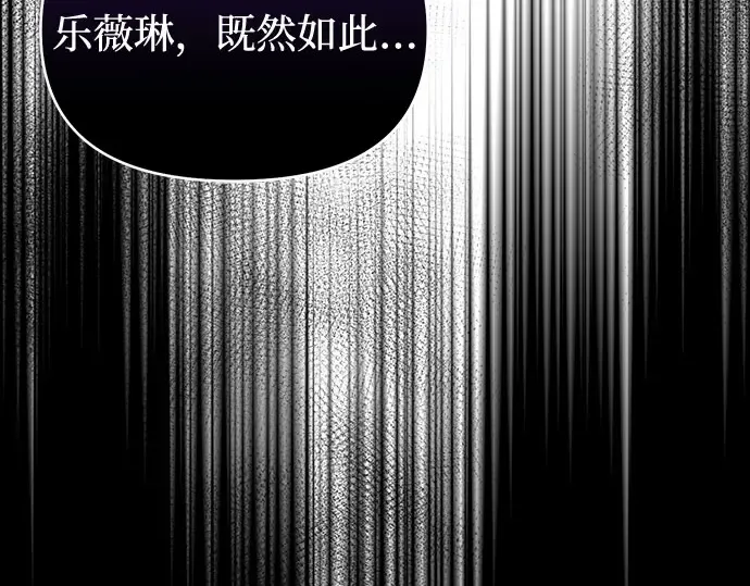第73话 紫色的死亡 第121页