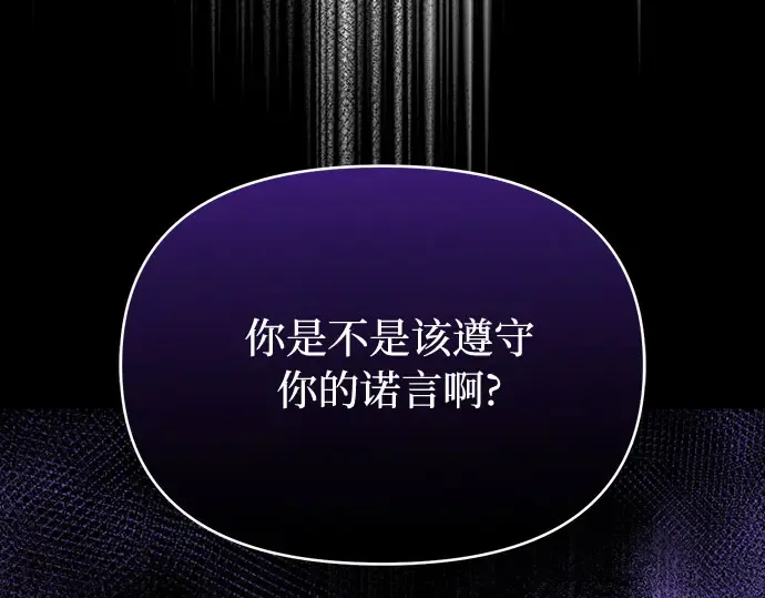第73话 紫色的死亡 第122页