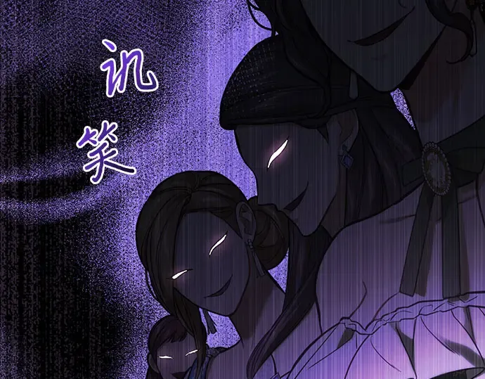 第73话 紫色的死亡 第124页